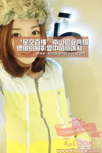 ‘星空直播’南山铝业亮相德国铝展彰显中国高端制造力量(图2) 星空直播
